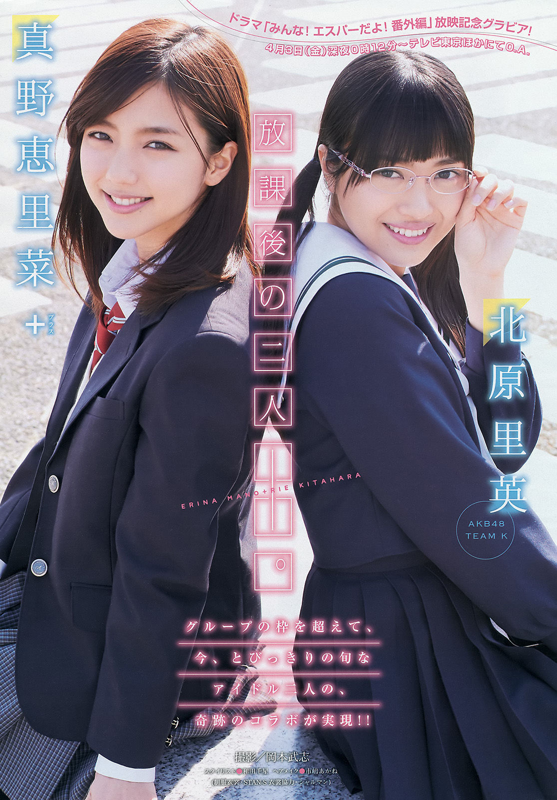 2015年No.18 山本彩 山田菜々 北原里英 真野恵里菜-图7