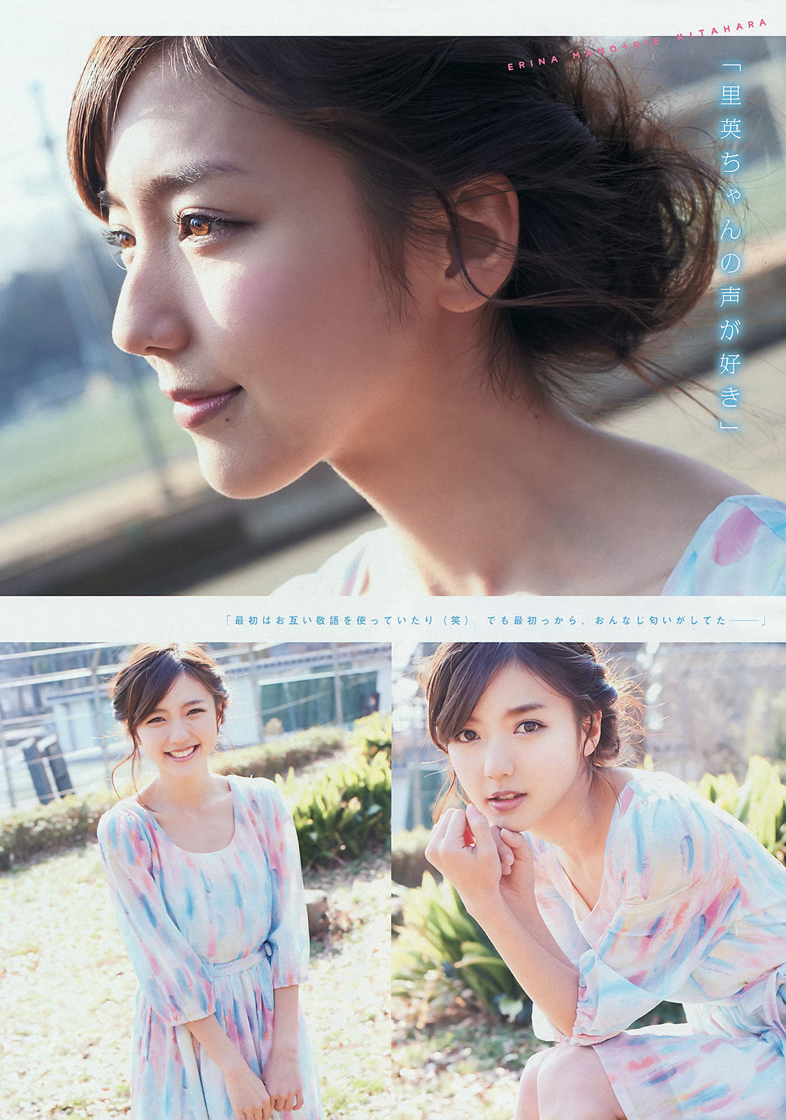 2015年No.18 山本彩 山田菜々 北原里英 真野恵里菜-图8