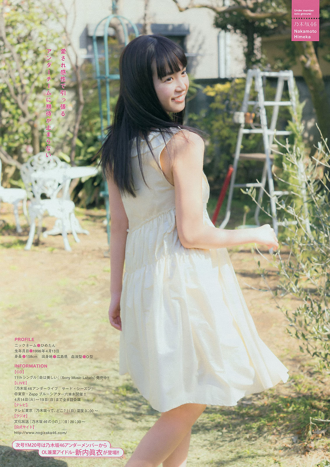 2015年No.19 都丸紗也華 中元日芽香-图9