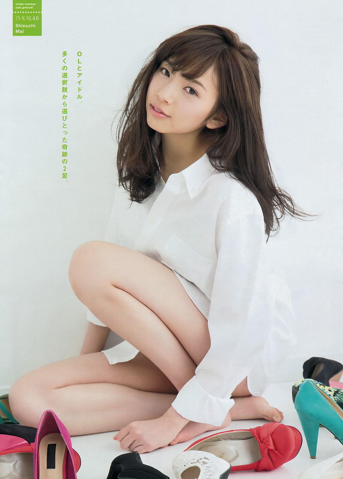 2015年No.20 大島優子 新内眞衣-图9