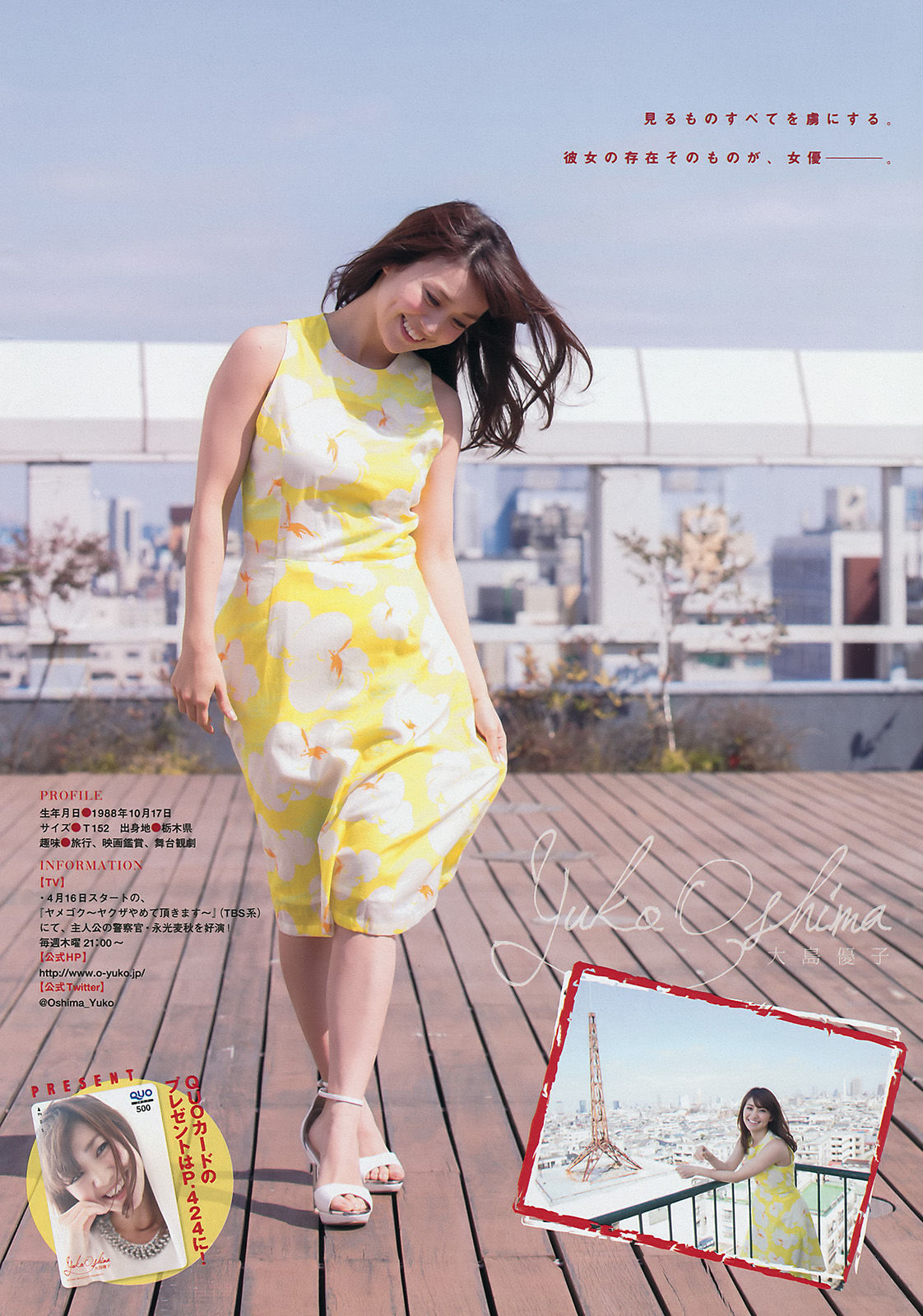 2015年No.20 大島優子 新内眞衣-图6