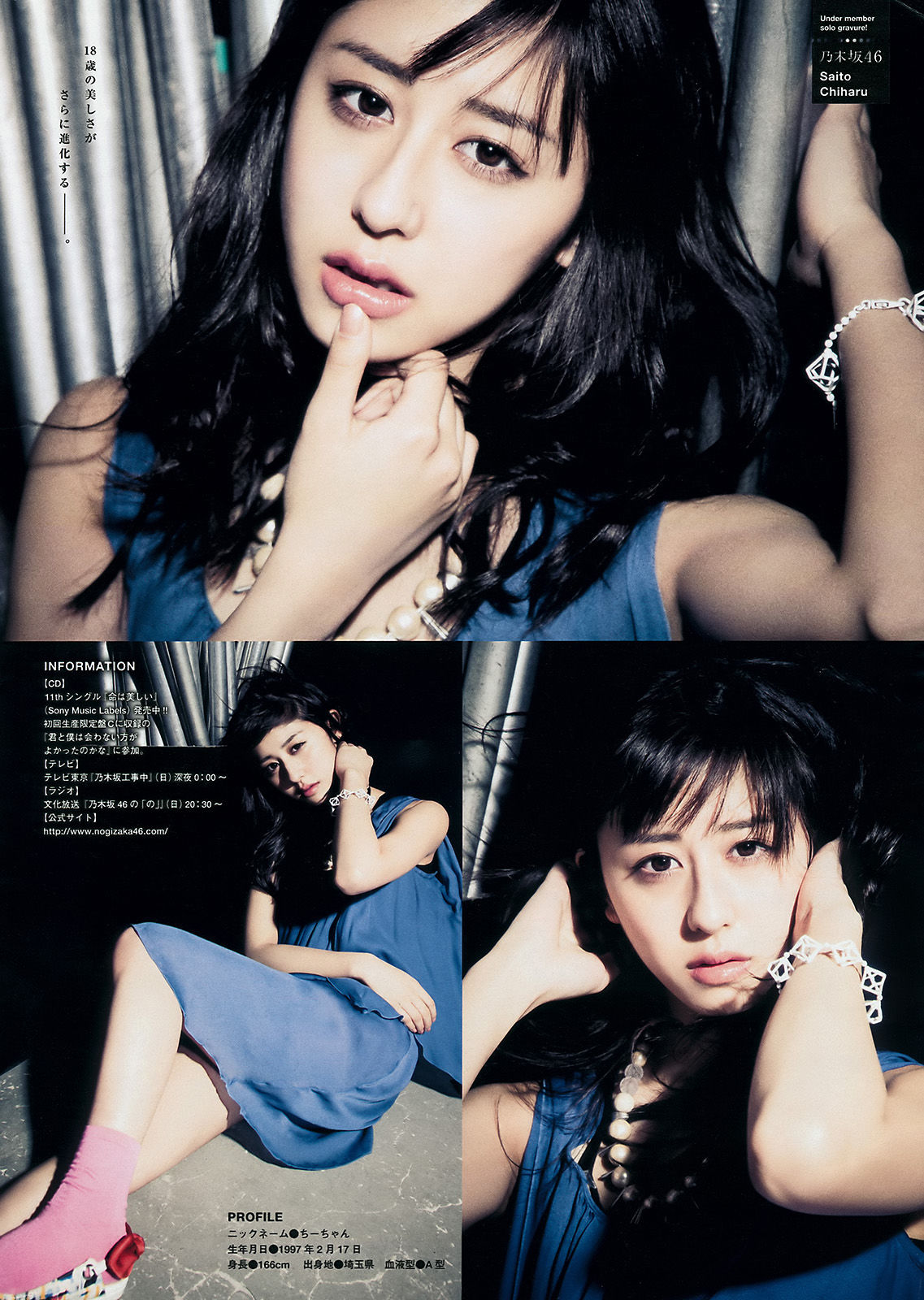 2015年No.21 朝長美桜 兒玉遙 松岡菜摘 斎藤ちはる-图11