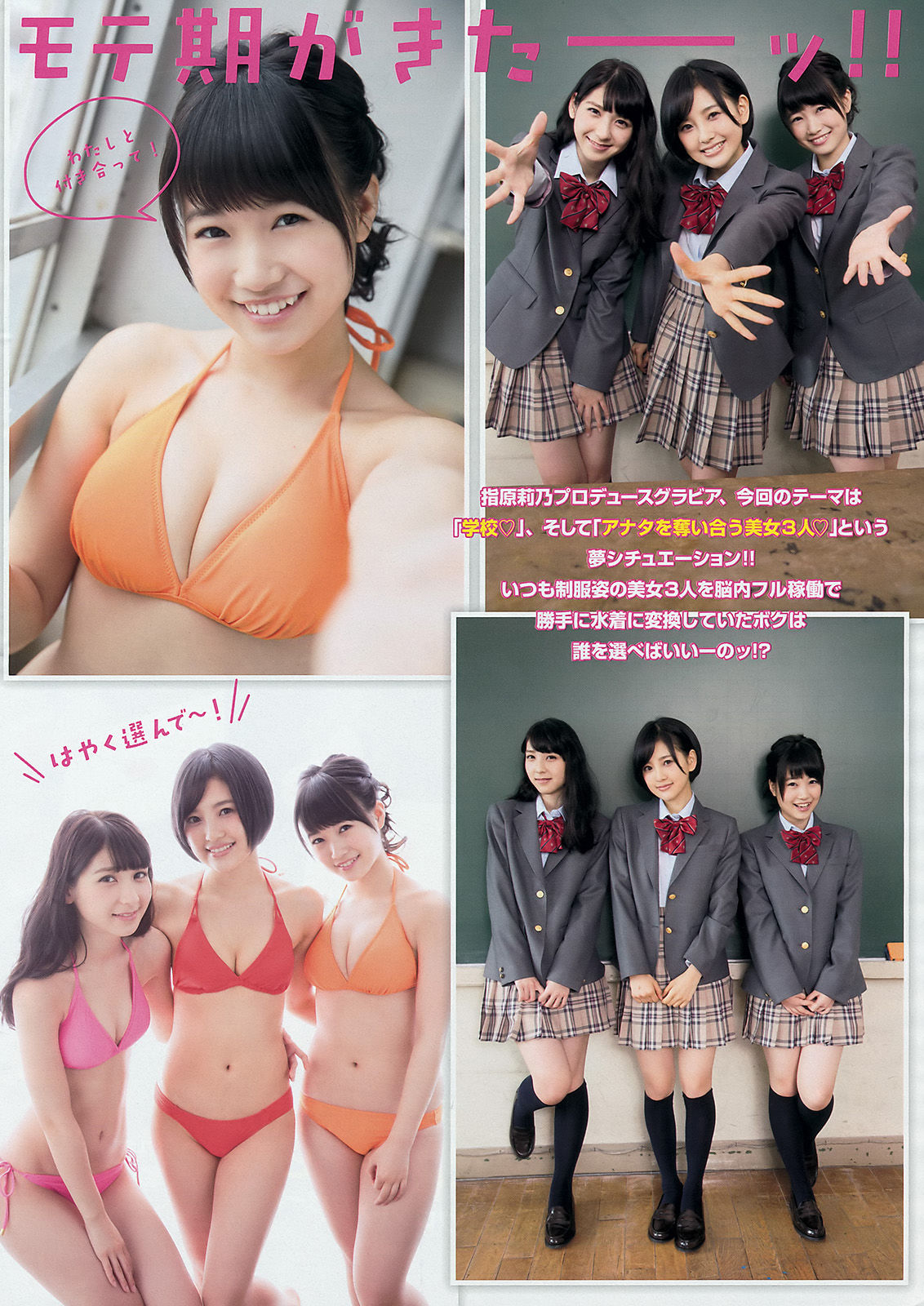 2015年No.21 朝長美桜 兒玉遙 松岡菜摘 斎藤ちはる-图2