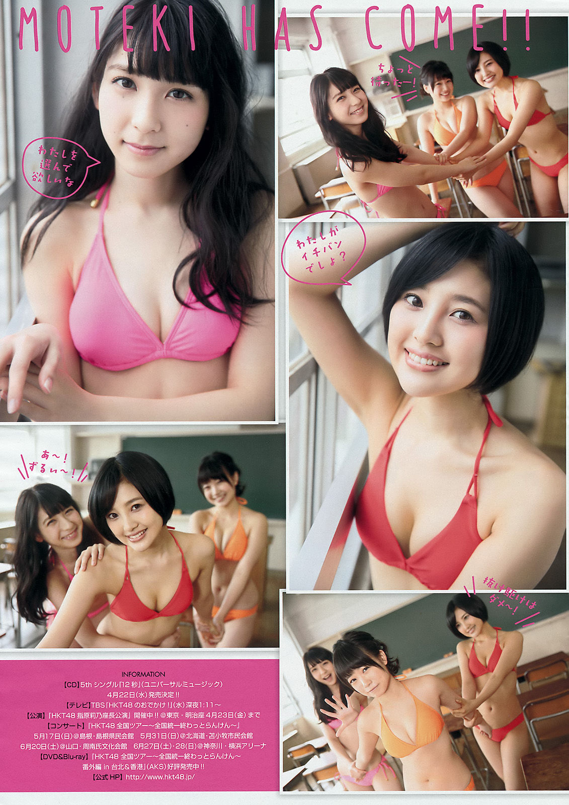2015年No.21 朝長美桜 兒玉遙 松岡菜摘 斎藤ちはる-图3