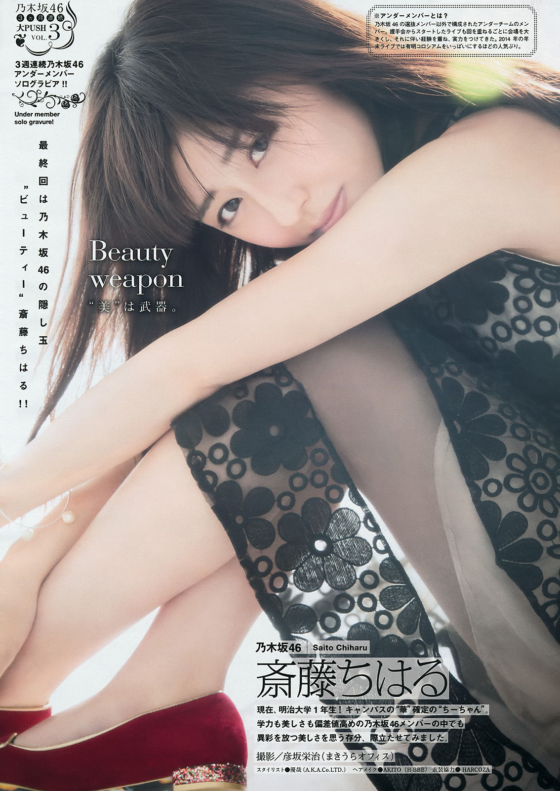 2015年No.21 朝長美桜 兒玉遙 松岡菜摘 斎藤ちはる-图8