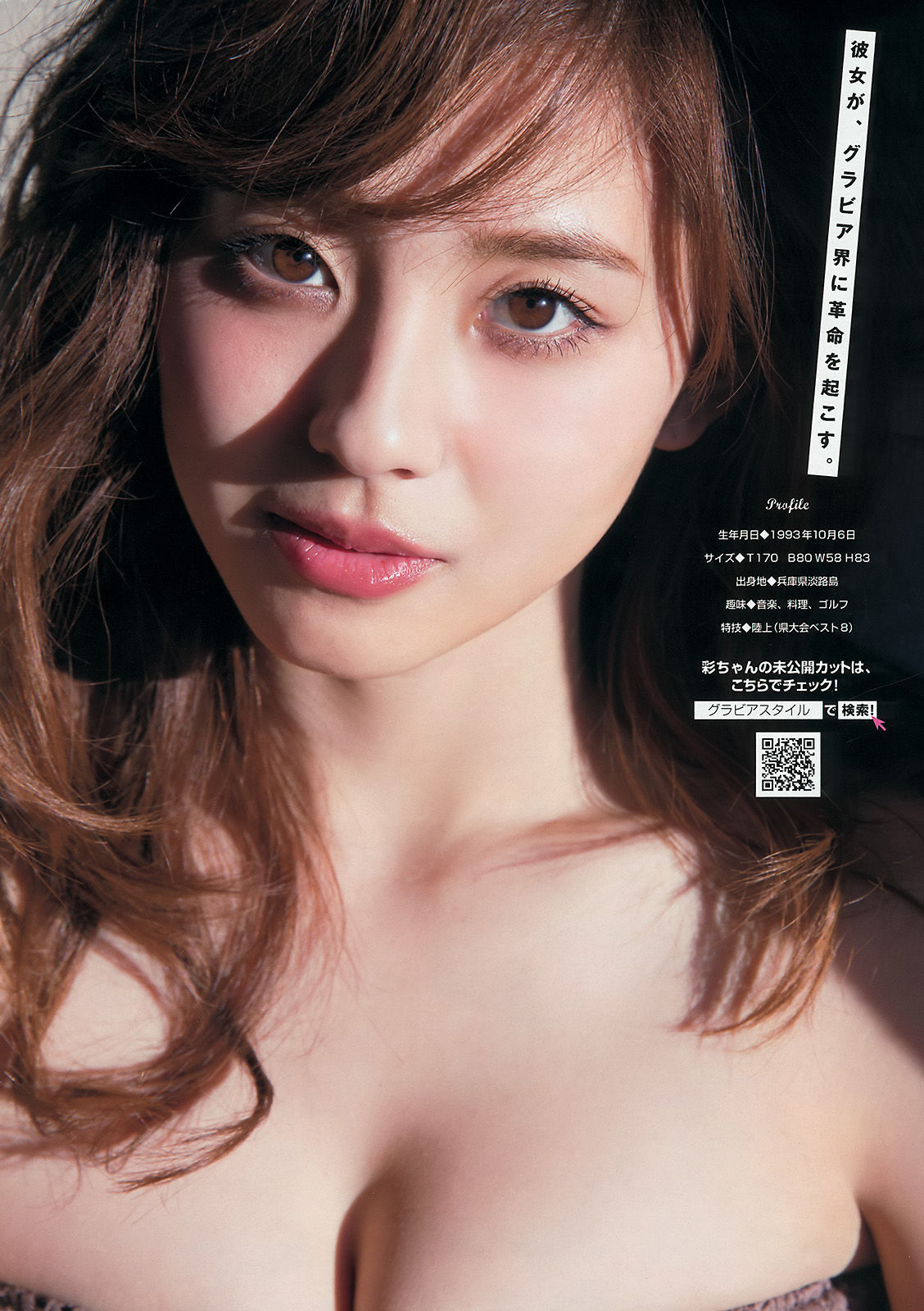 2015年No.22-23 佐野ひなこ 朝比奈彩-图10