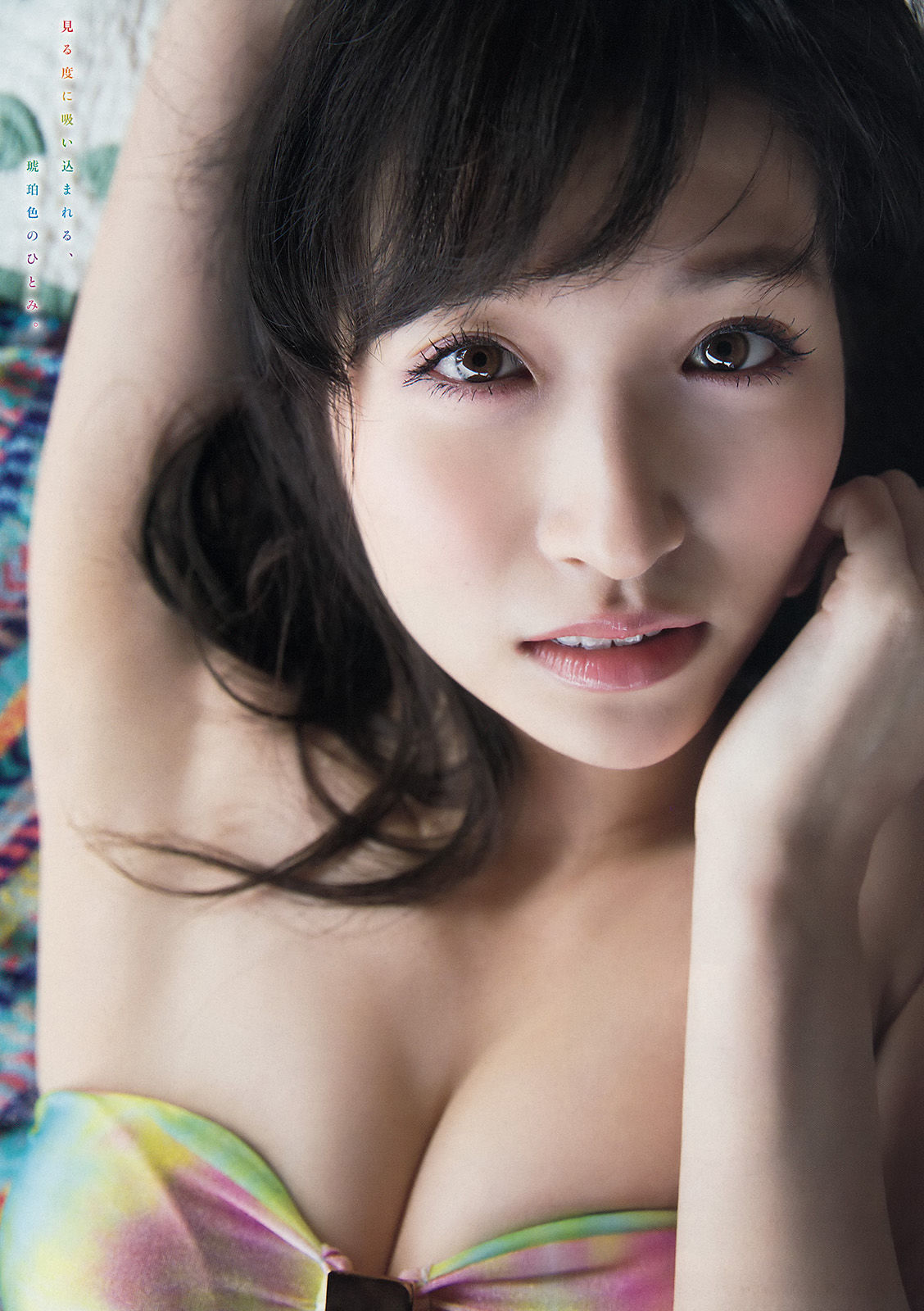 2015年No.24 島崎遥香 横山ルリカ-图10