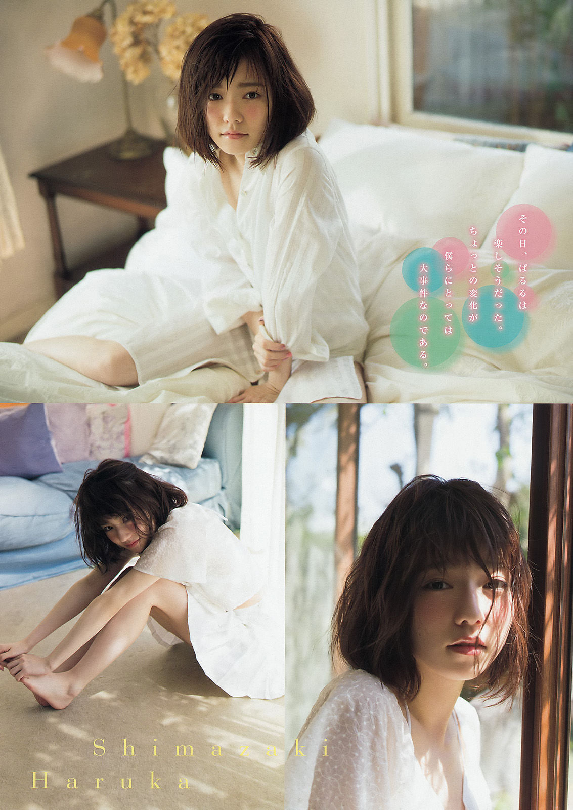 2015年No.24 島崎遥香 横山ルリカ-图2