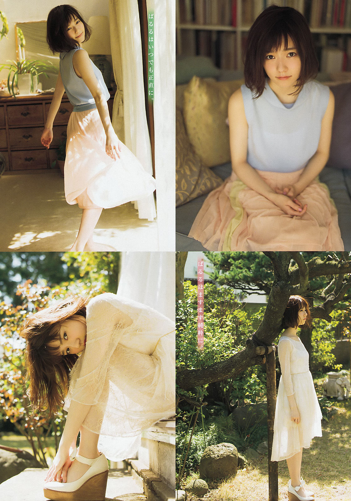 2015年No.24 島崎遥香 横山ルリカ-图6