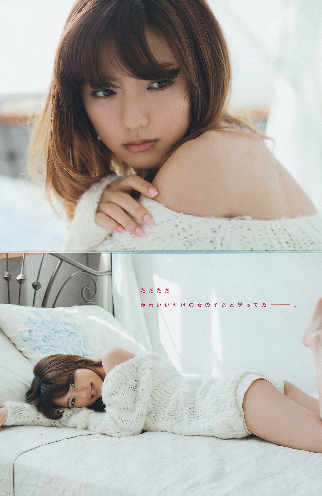 2015年No.25 武藤十夢 茂木忍 穴井千尋 真野恵里菜 染谷有香-图8