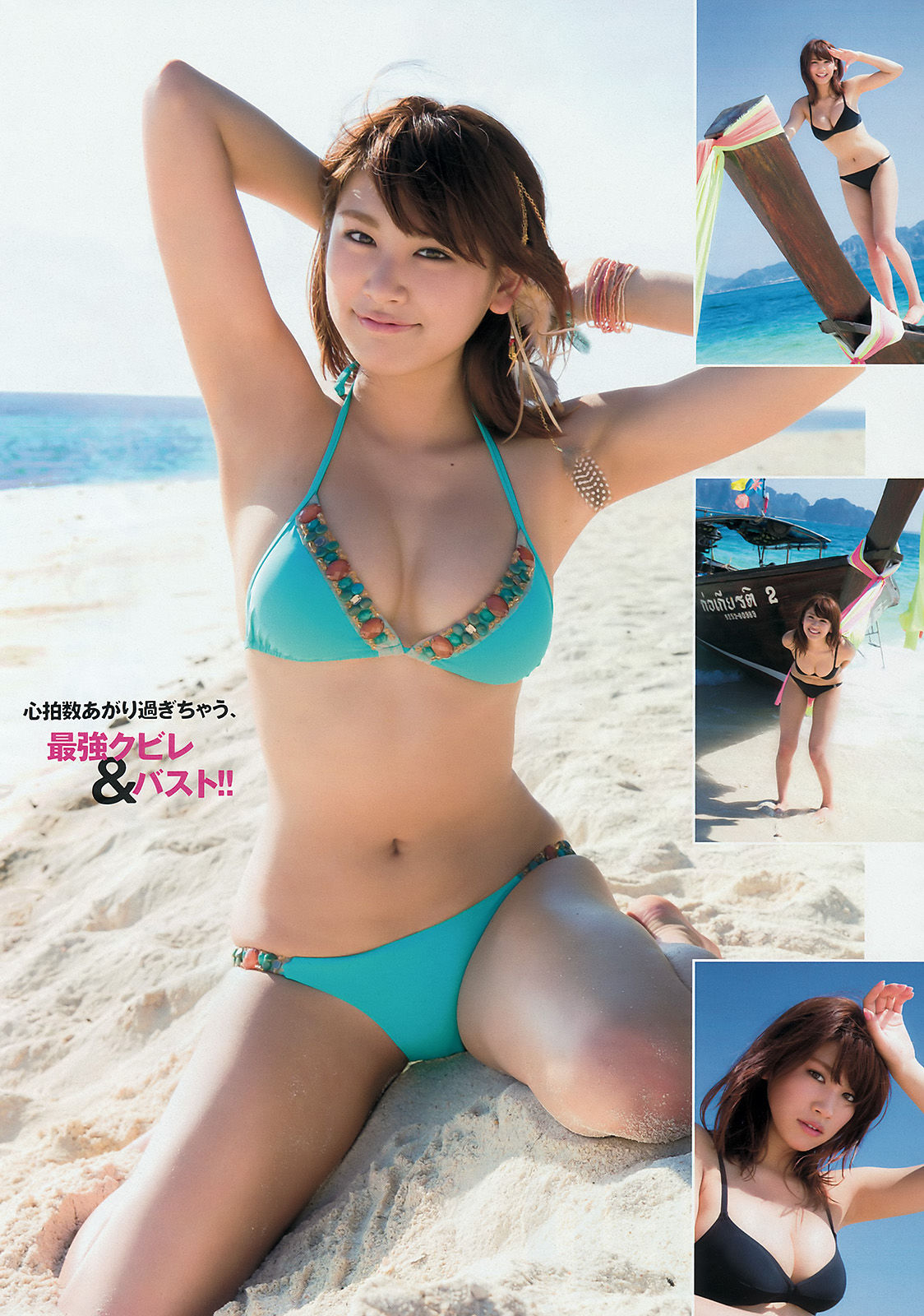 2015年No.26 久松郁実 夏目花実-图2