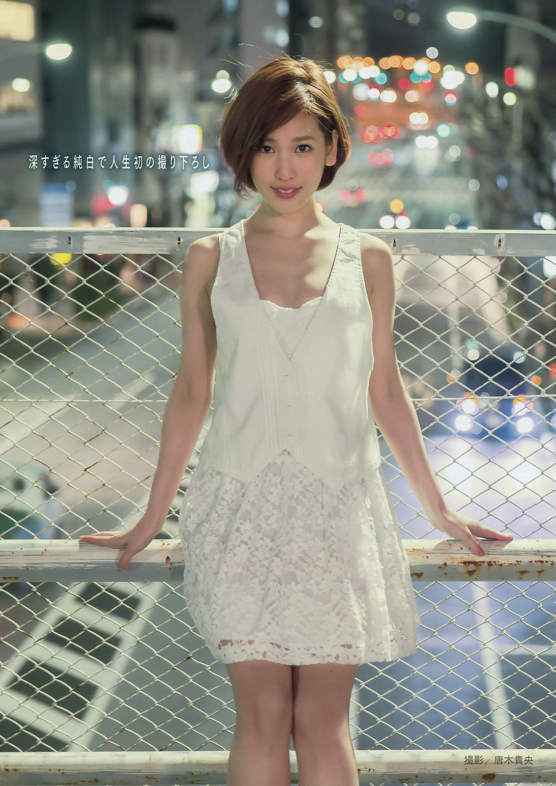 2015年No.26 久松郁実 夏目花実-图6