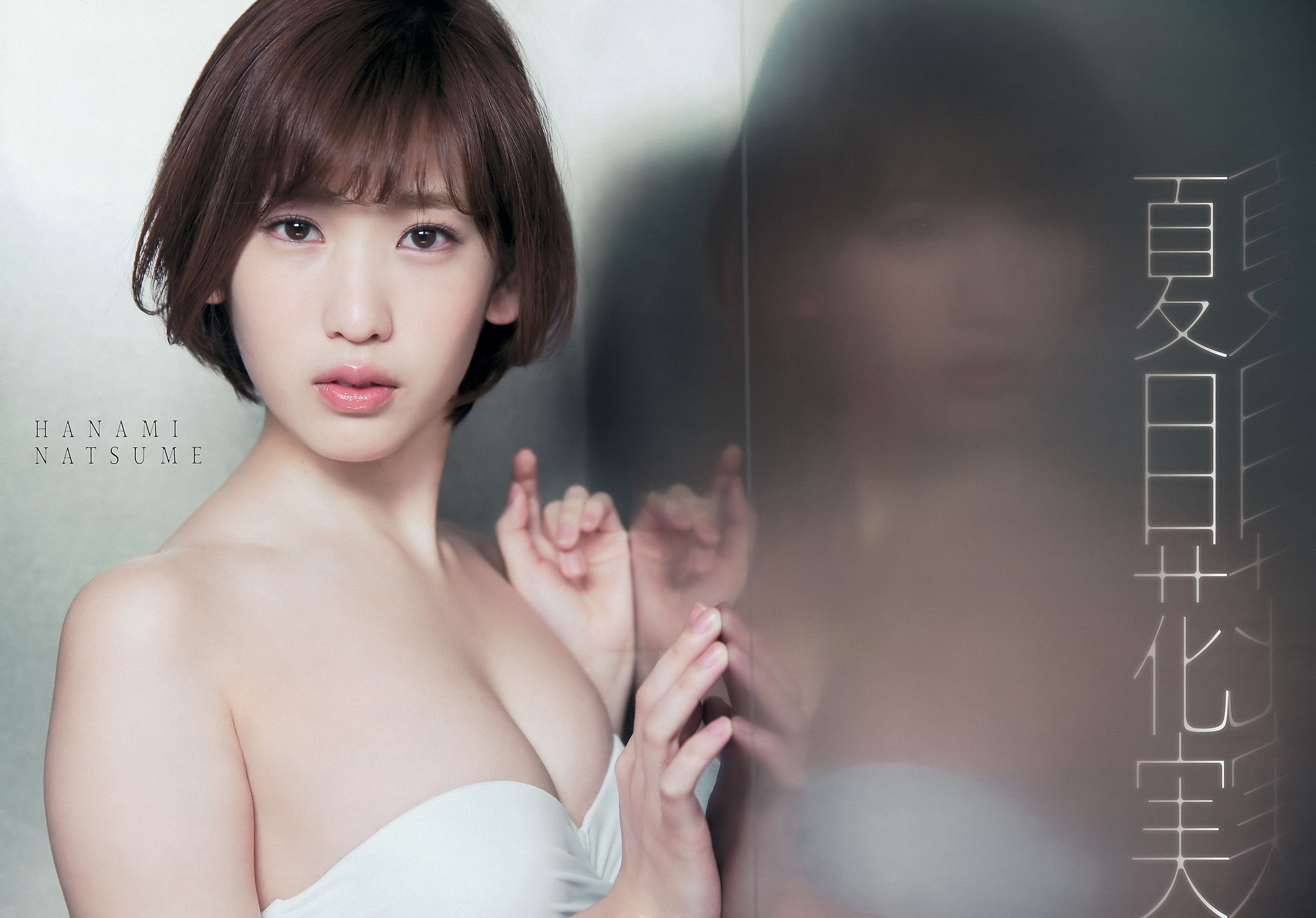 2015年No.26 久松郁実 夏目花実-图7