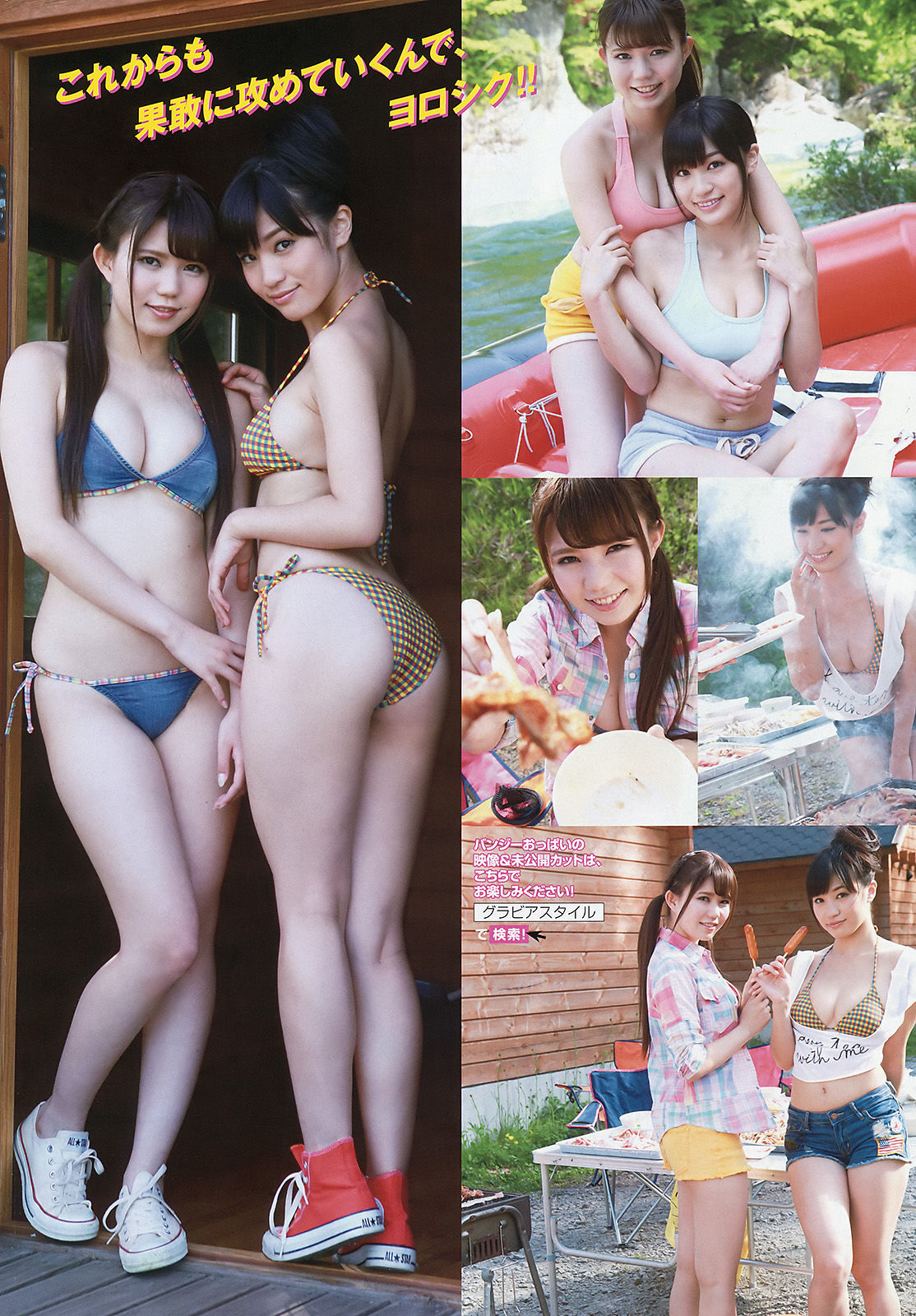 2015年No.28 佐野ひなこ 高崎聖子 横山あみ-图10