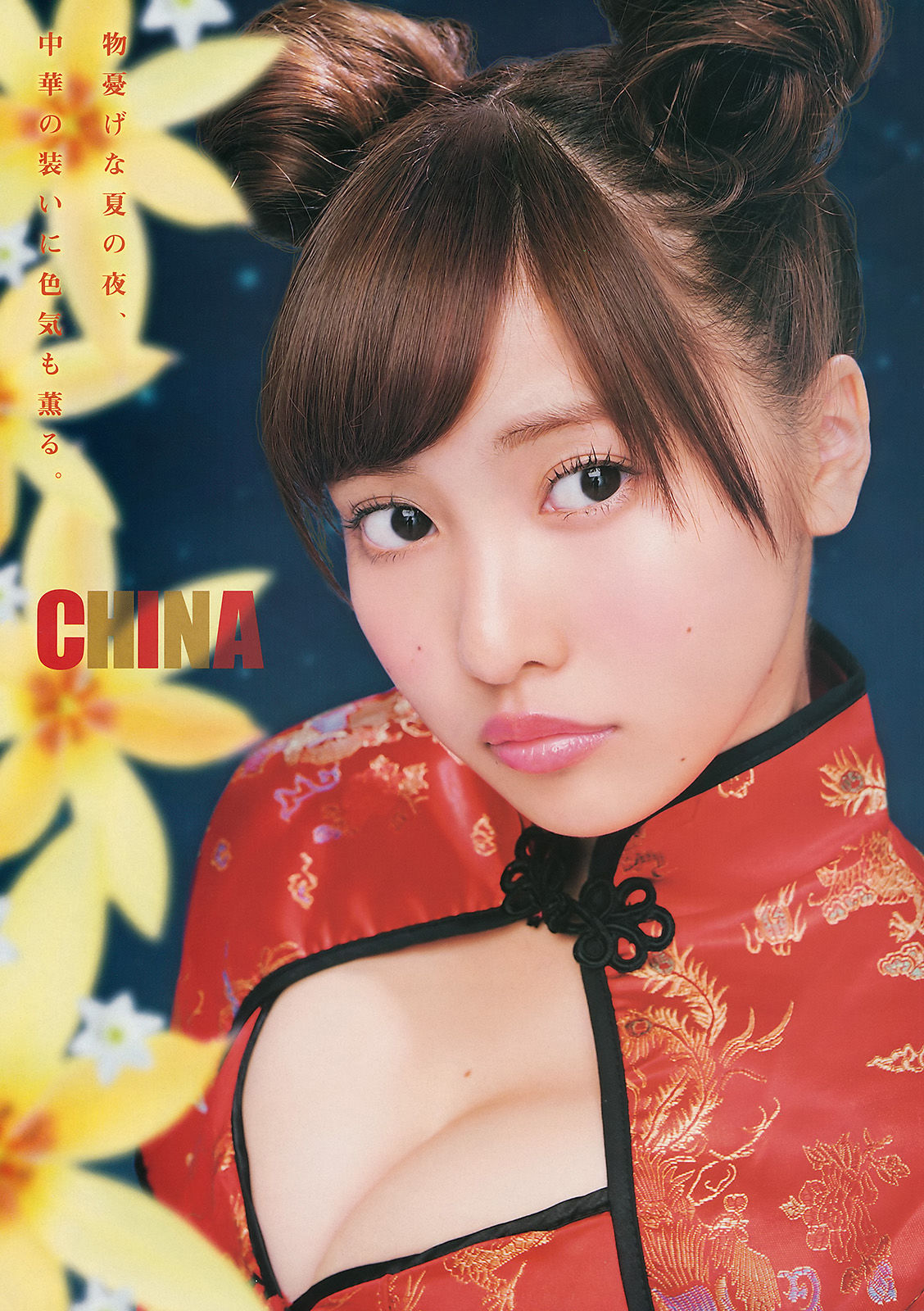 2015年No.28 佐野ひなこ 高崎聖子 横山あみ-图5