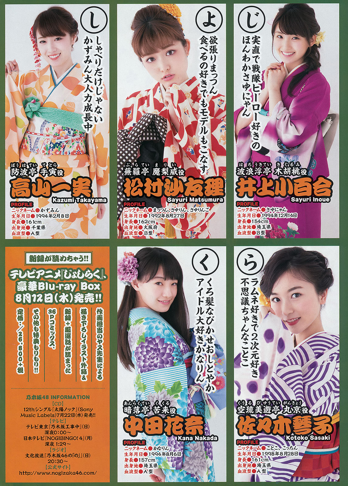 2015年No.29 小嶋陽菜 乃木坂46-图11