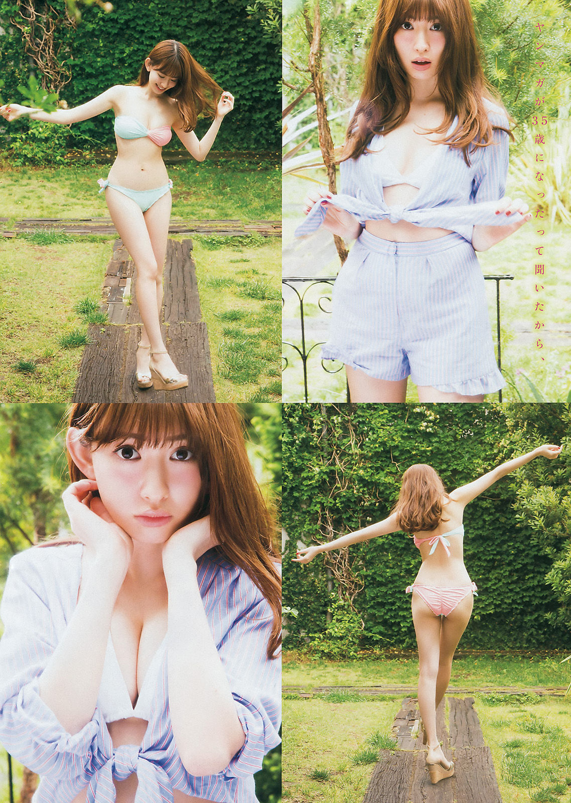 2015年No.29 小嶋陽菜 乃木坂46-图2