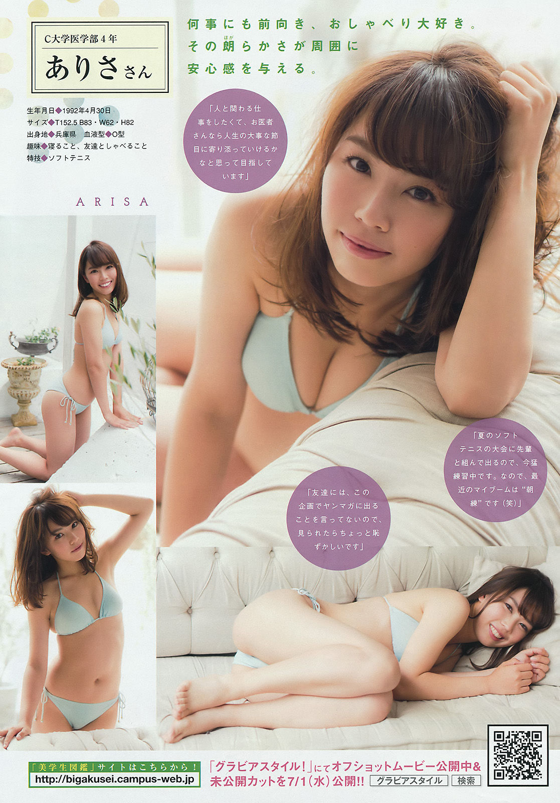 2015年No.30 柳ゆり菜 久松郁実 都丸紗也華-图10