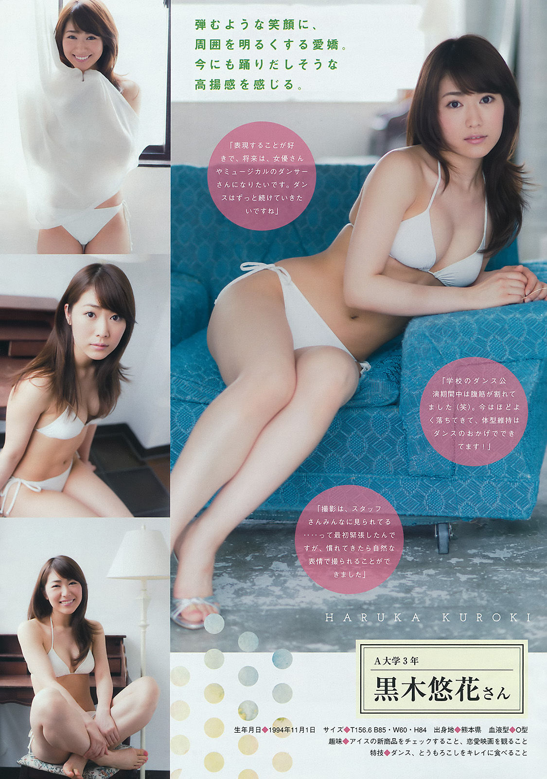 2015年No.30 柳ゆり菜 久松郁実 都丸紗也華-图8