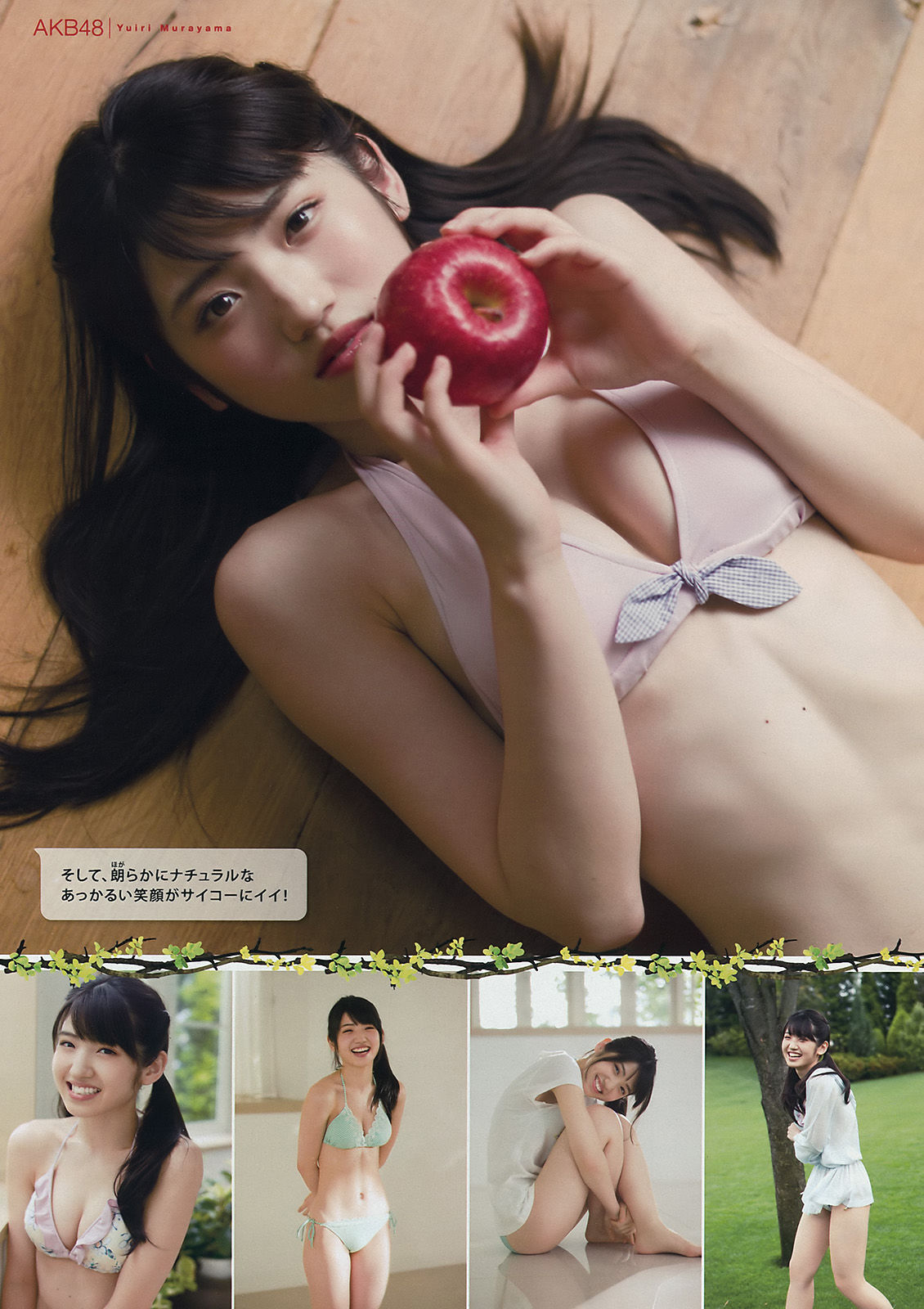 2015年No.31 大川藍 田野優花 村山彩希-图10