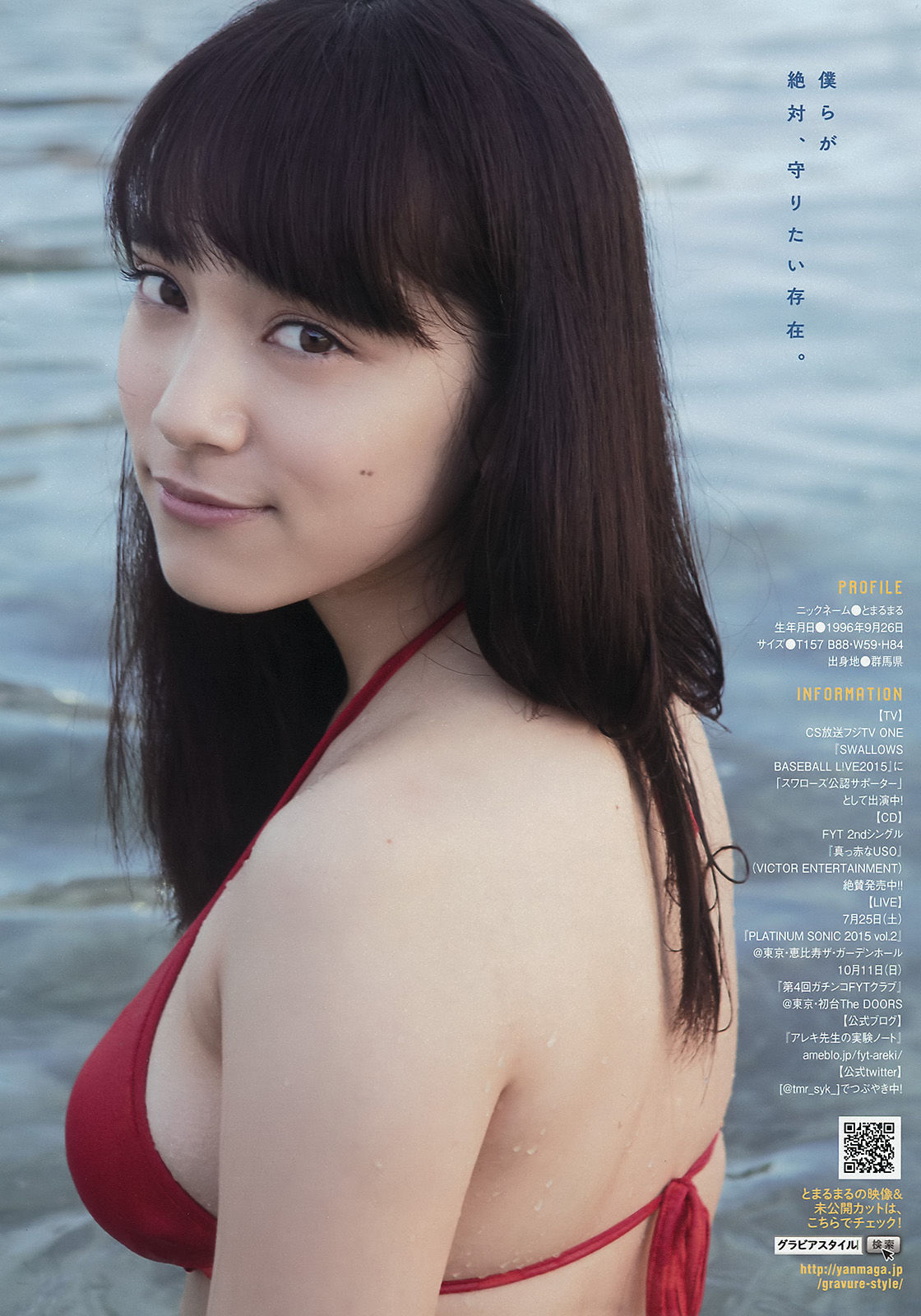 2015年No.32 朝比奈彩 久松郁実 都丸紗也華-图12