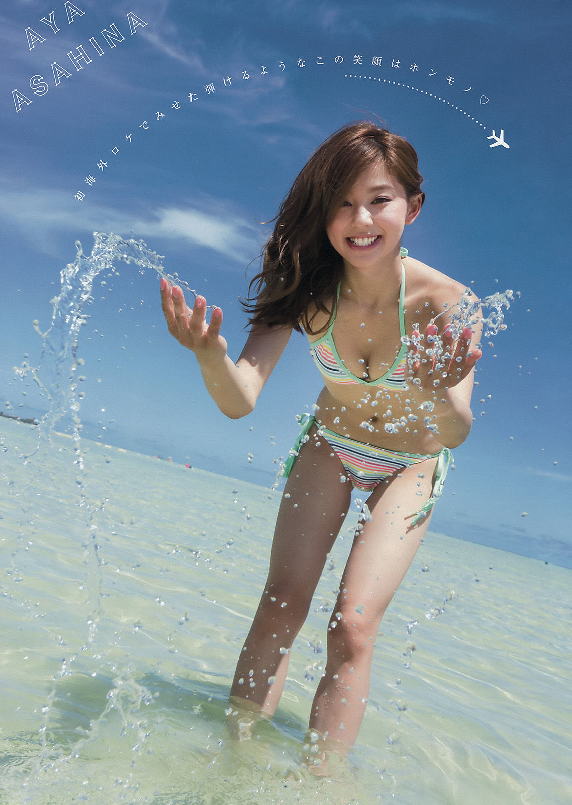 2015年No.32 朝比奈彩 久松郁実 都丸紗也華-图3