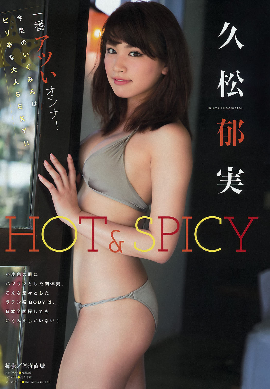 2015年No.32 朝比奈彩 久松郁実 都丸紗也華-图7