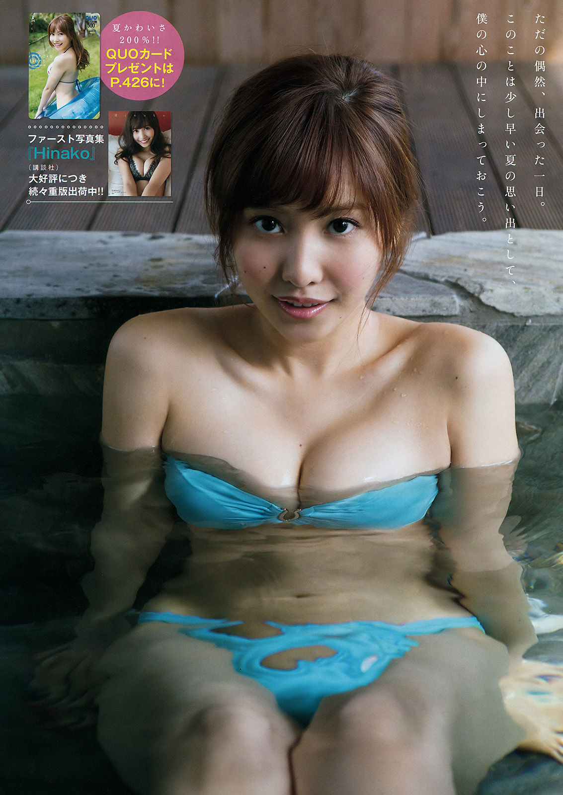 2015年No.33 佐野ひなこ 藤田可菜-图6
