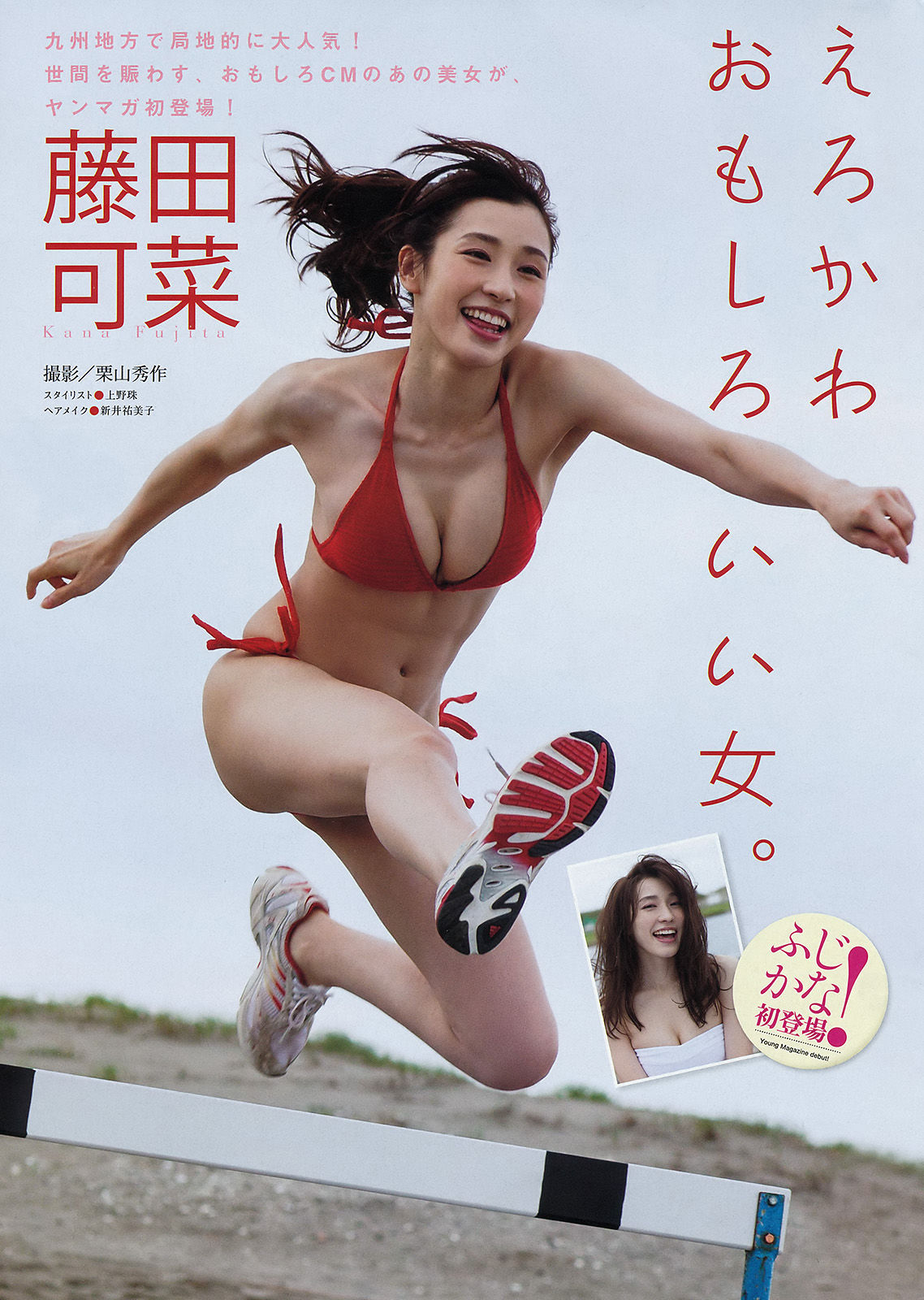 2015年No.33 佐野ひなこ 藤田可菜-图7