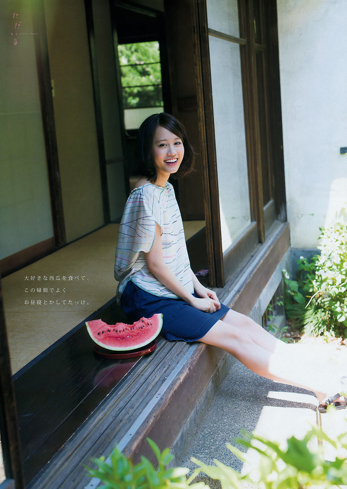 2015年No.34 前田敦子 小間千代-图3