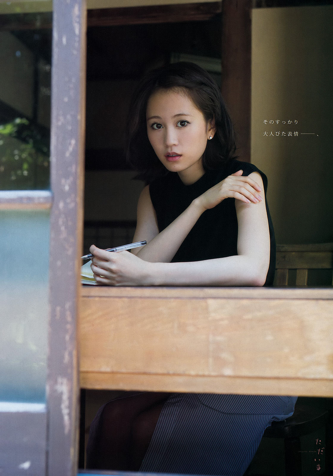 2015年No.34 前田敦子 小間千代-图4