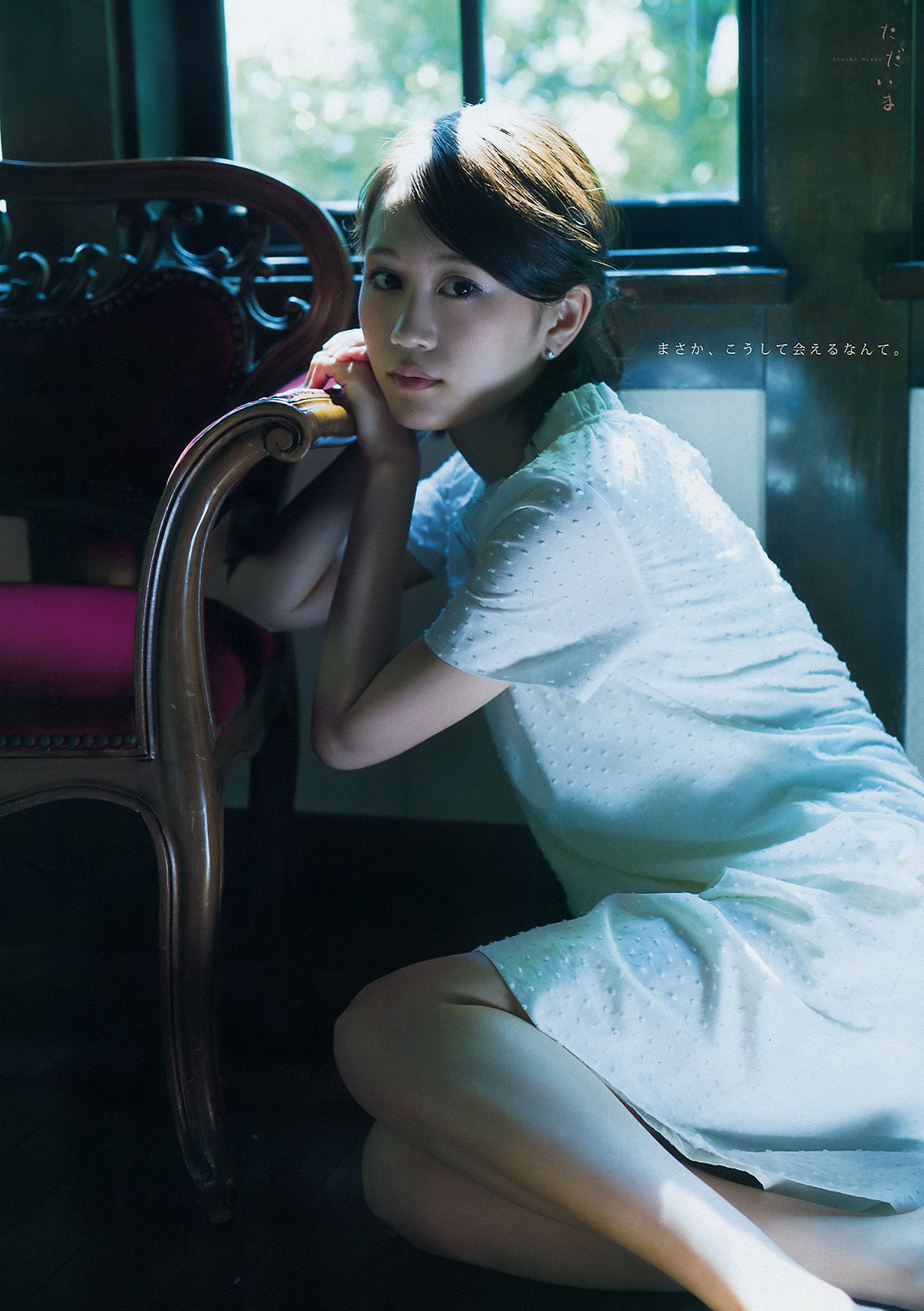 2015年No.34 前田敦子 小間千代-图6
