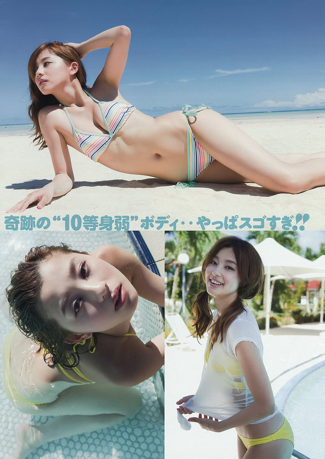 2015年No.35 都丸紗也華 朝比奈彩-图9