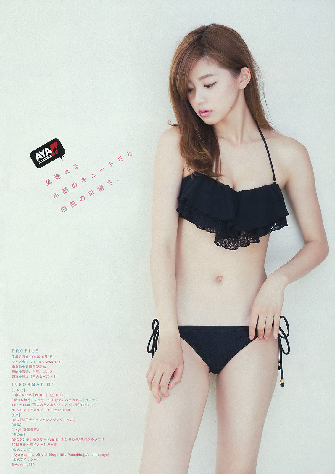 2015年No.35 都丸紗也華 朝比奈彩-图10