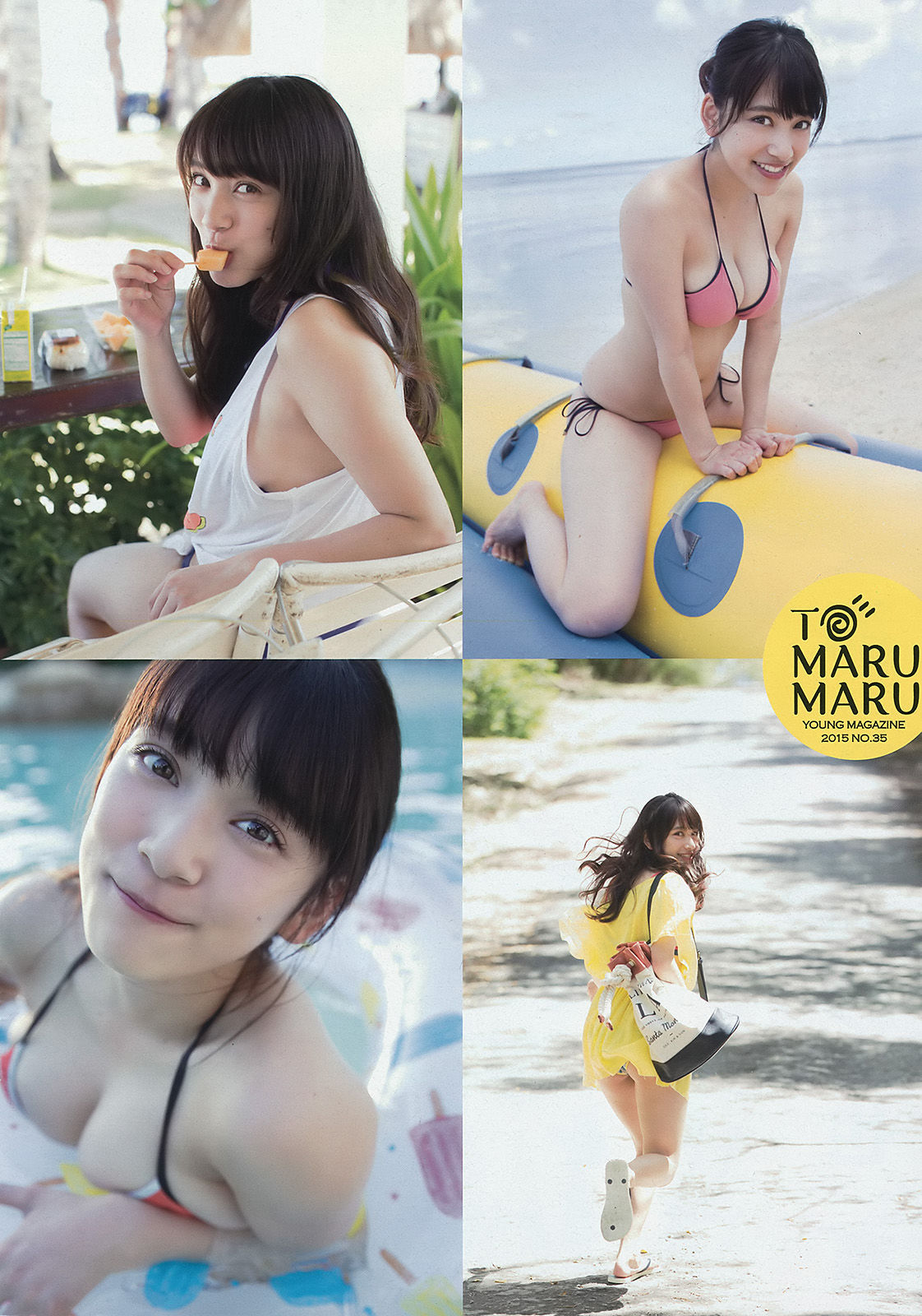 2015年No.35 都丸紗也華 朝比奈彩-图2