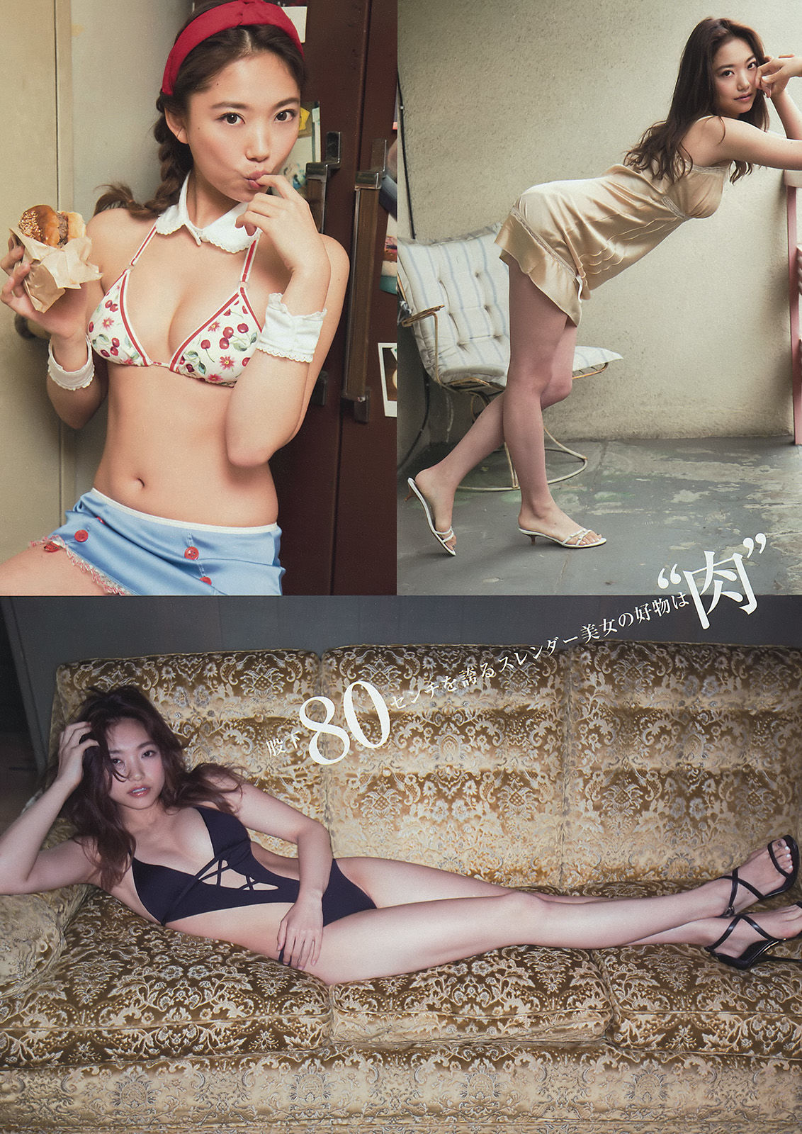 2015年No.36 山本美月 愛菜-图9