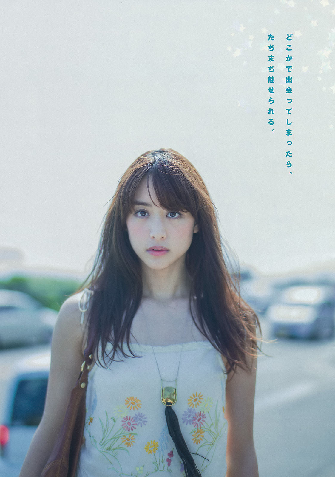 2015年No.36 山本美月 愛菜-图5