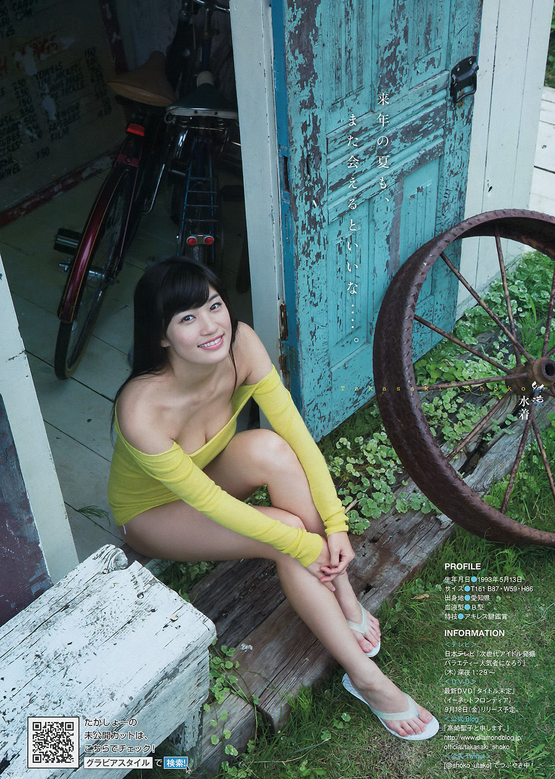 2015年No.37-38 石原さとみ 高崎聖子-图9