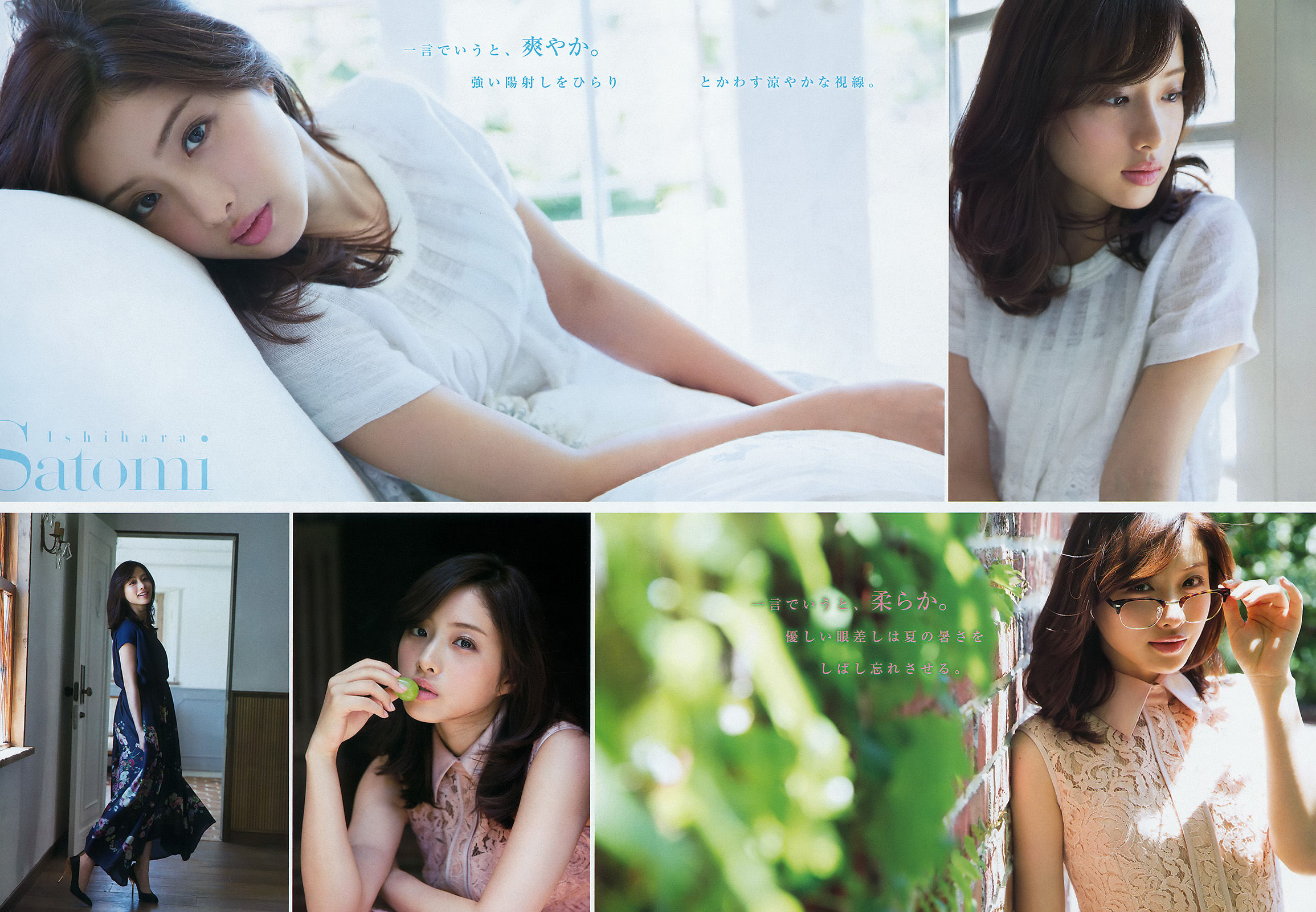 2015年No.37-38 石原さとみ 高崎聖子-图2