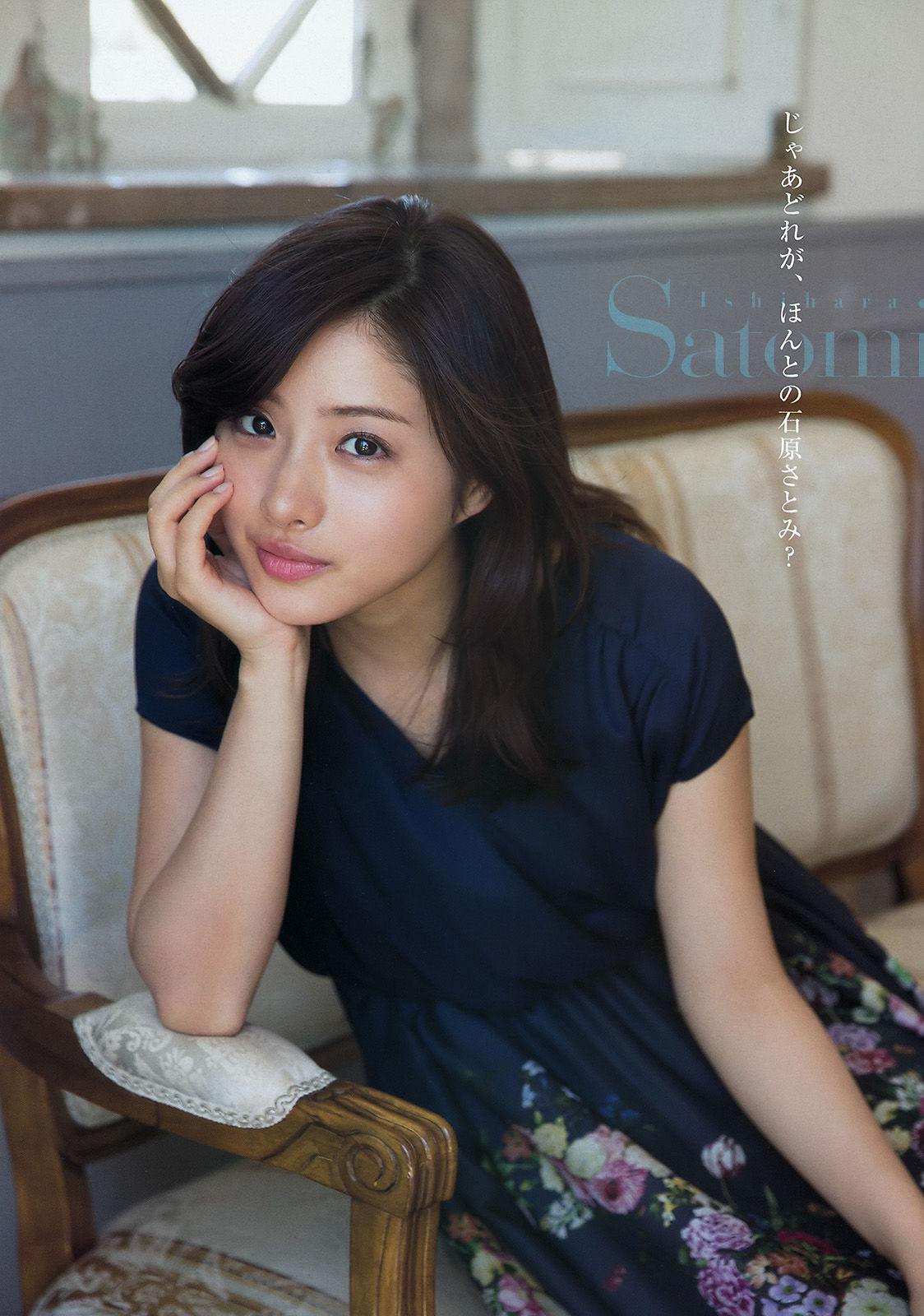 2015年No.37-38 石原さとみ 高崎聖子-图3