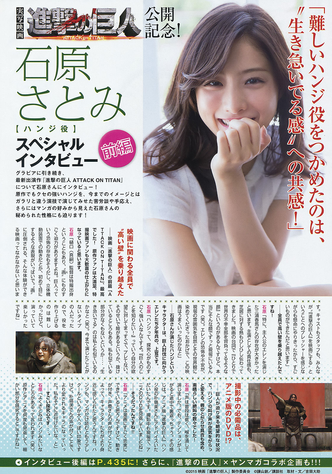 2015年No.37-38 石原さとみ 高崎聖子-图5