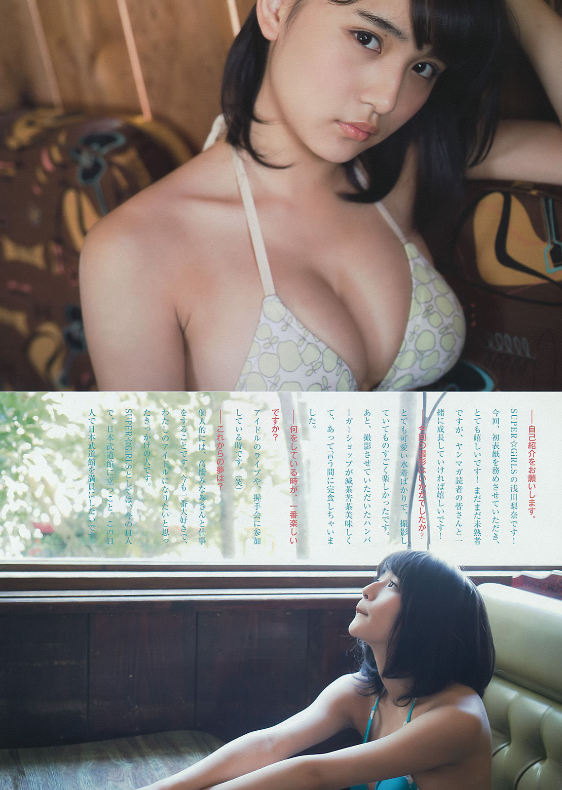2015年No.39 浅川梨奈-图9