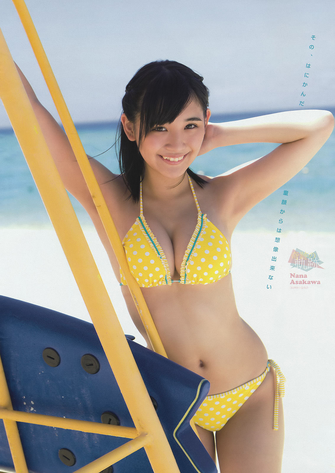 2015年No.39 浅川梨奈-图2