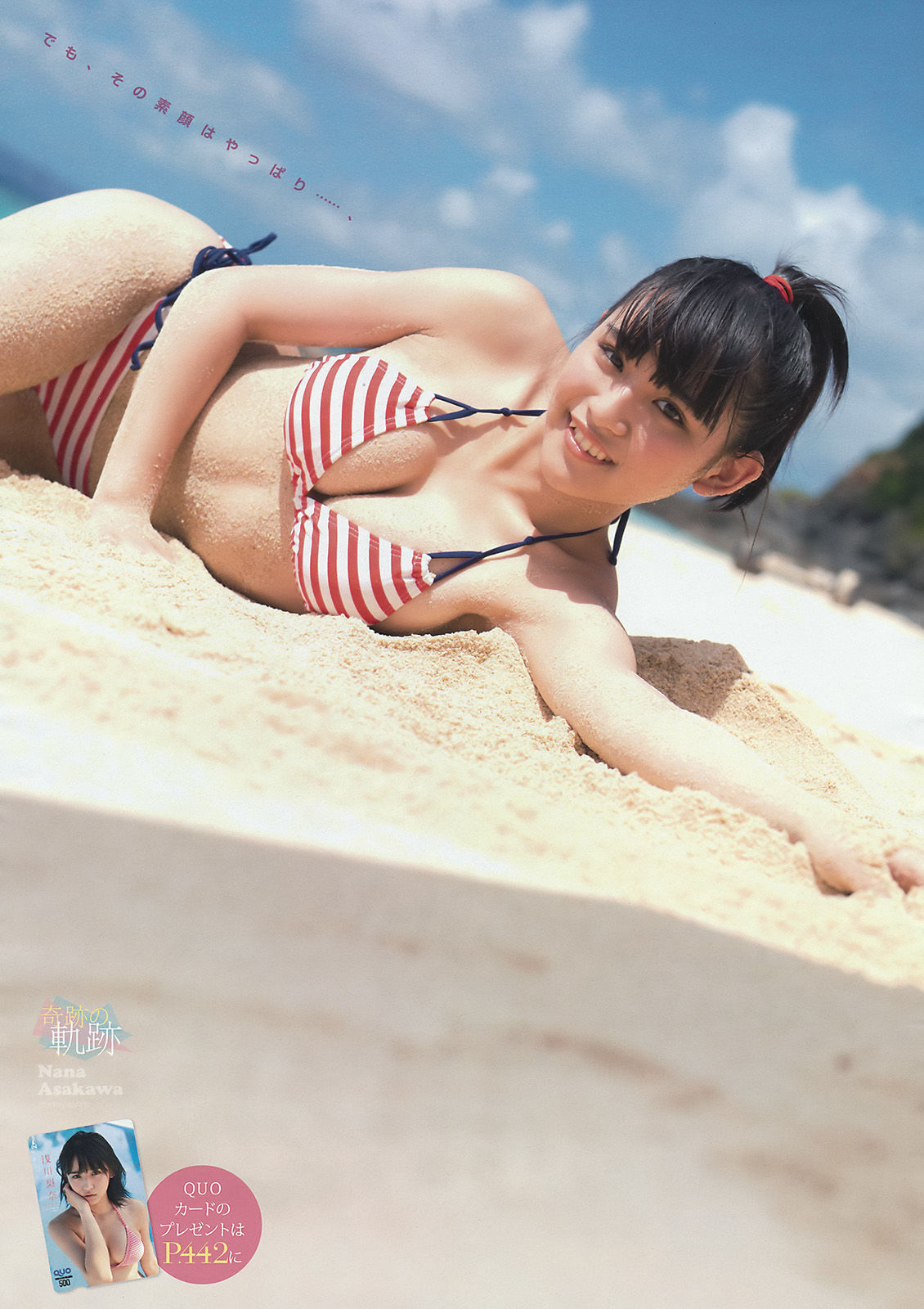 2015年No.39 浅川梨奈-图5