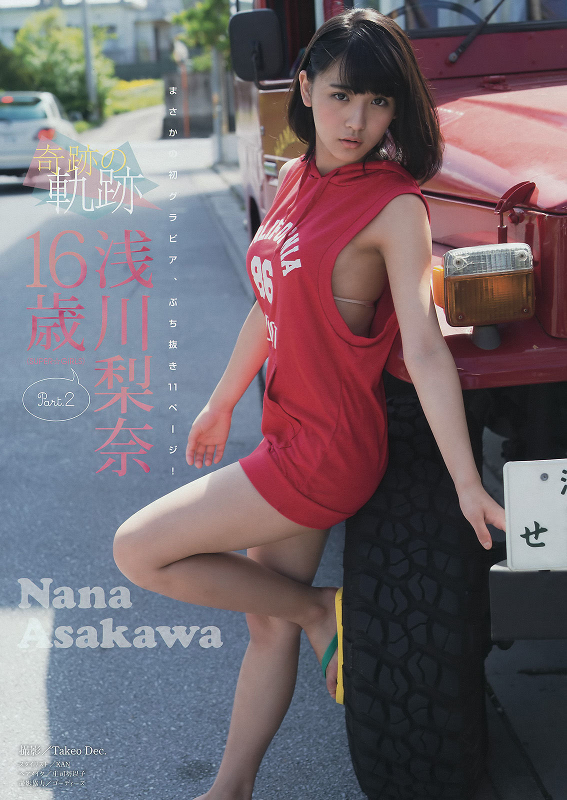 2015年No.39 浅川梨奈-图8