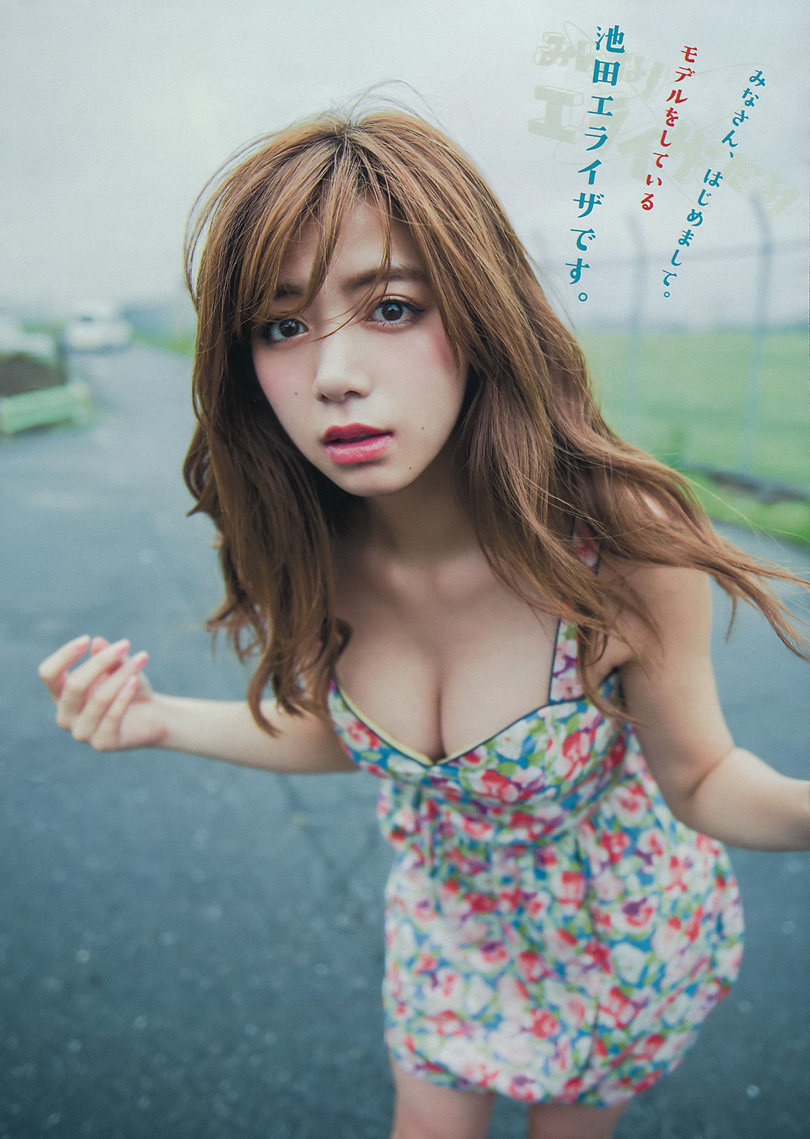 2015年No.41 池田エライザ 他-图2