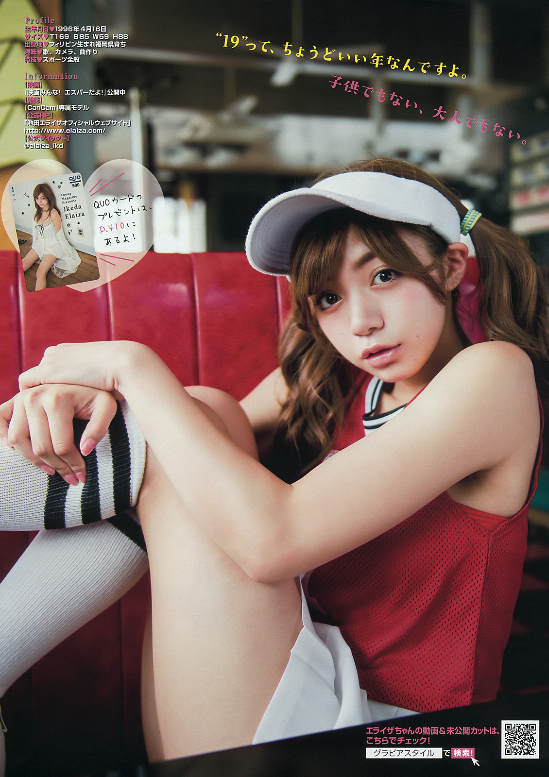 2015年No.41 池田エライザ 他-图6