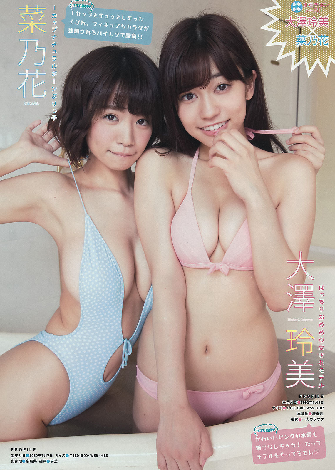 2015年No.41 池田エライザ 他-图8