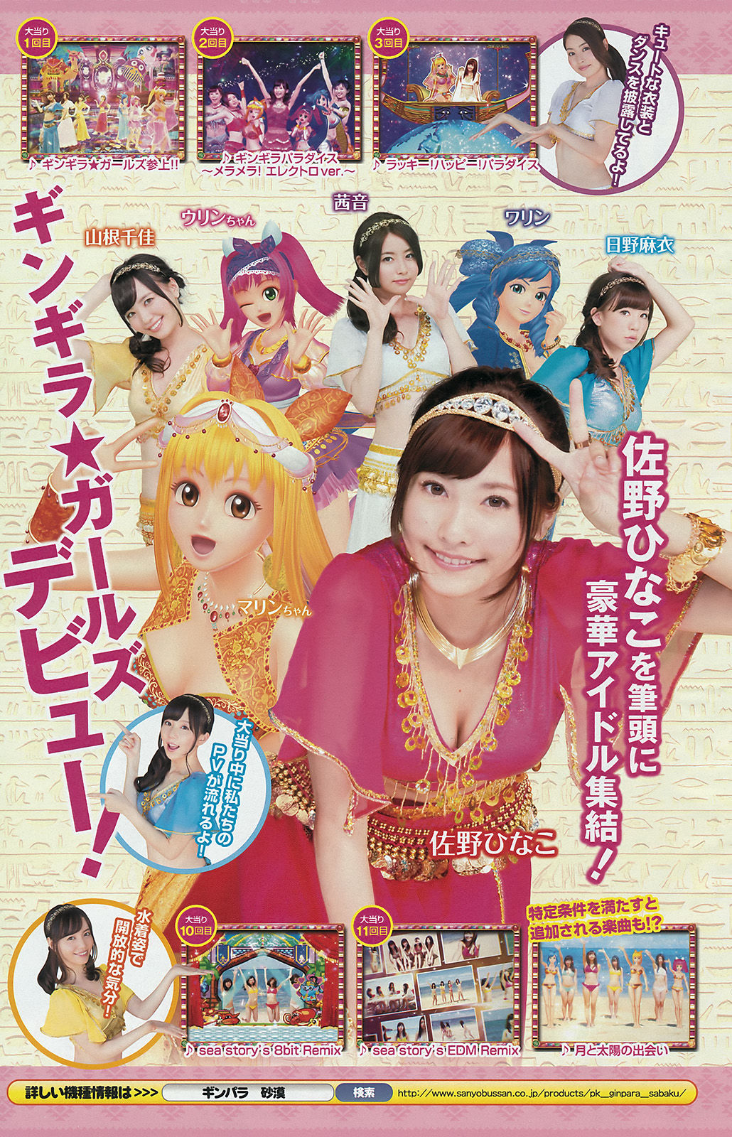 2015年No.42 佐野ひなこ 寺田御子-图12