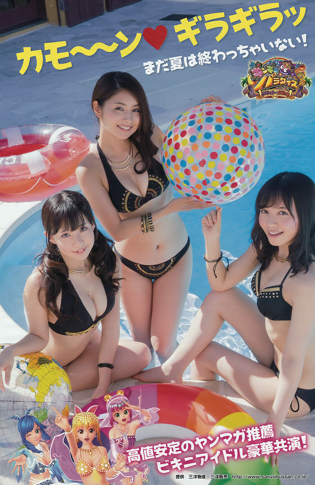 2015年No.42 佐野ひなこ 寺田御子-图13